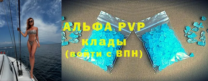 A-PVP Crystall  Подольск 