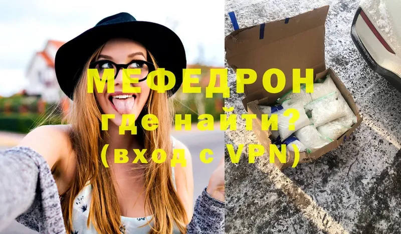 Мефедрон VHQ  Подольск 